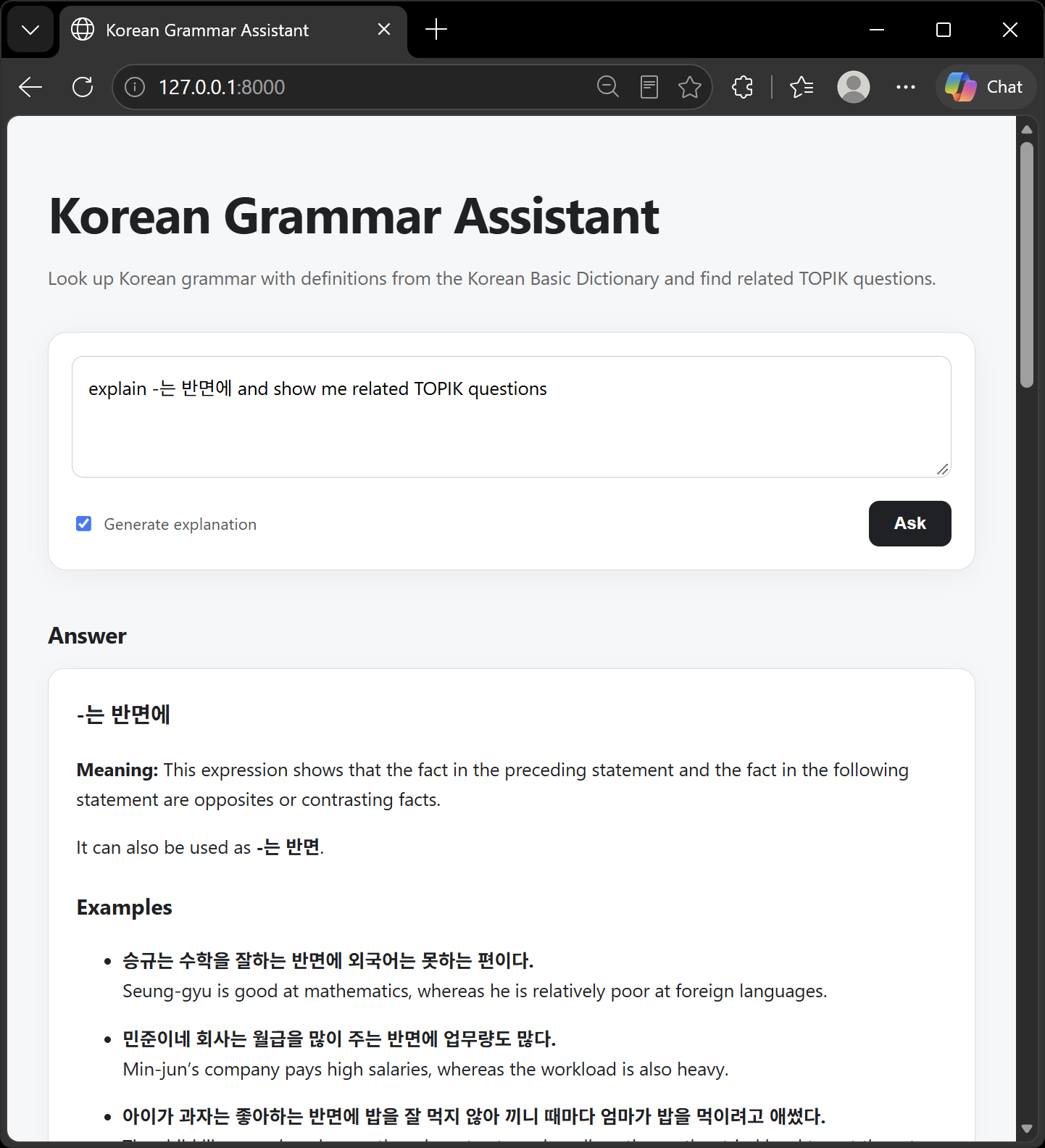 Korean grammar search showing retrieved dictionary entries and a generated explanation