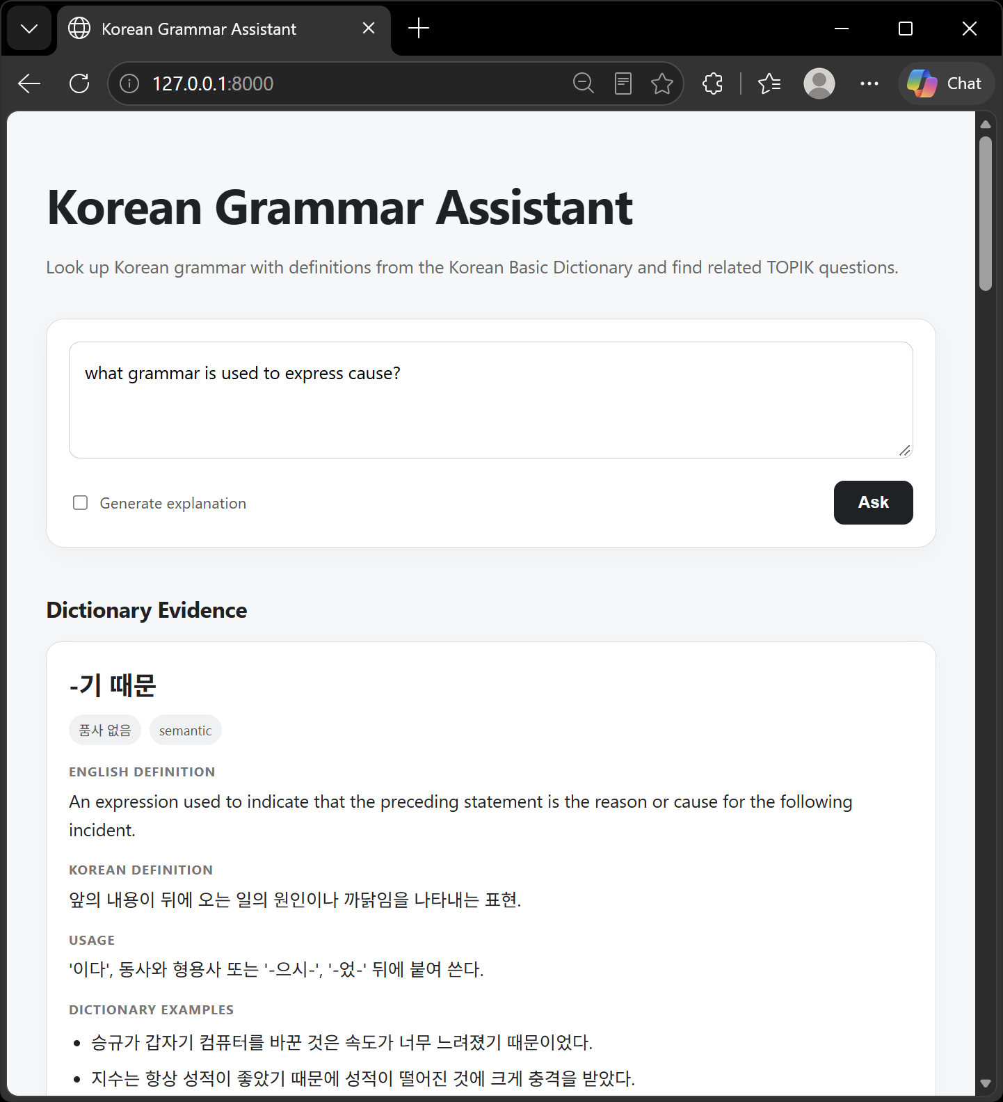 Korean grammar search showing retrieved dictionary entries