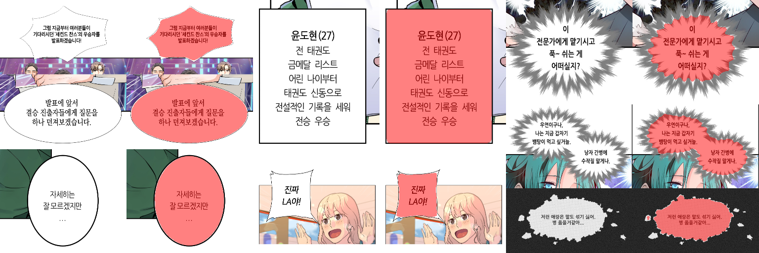 Speech bubble segmentation results