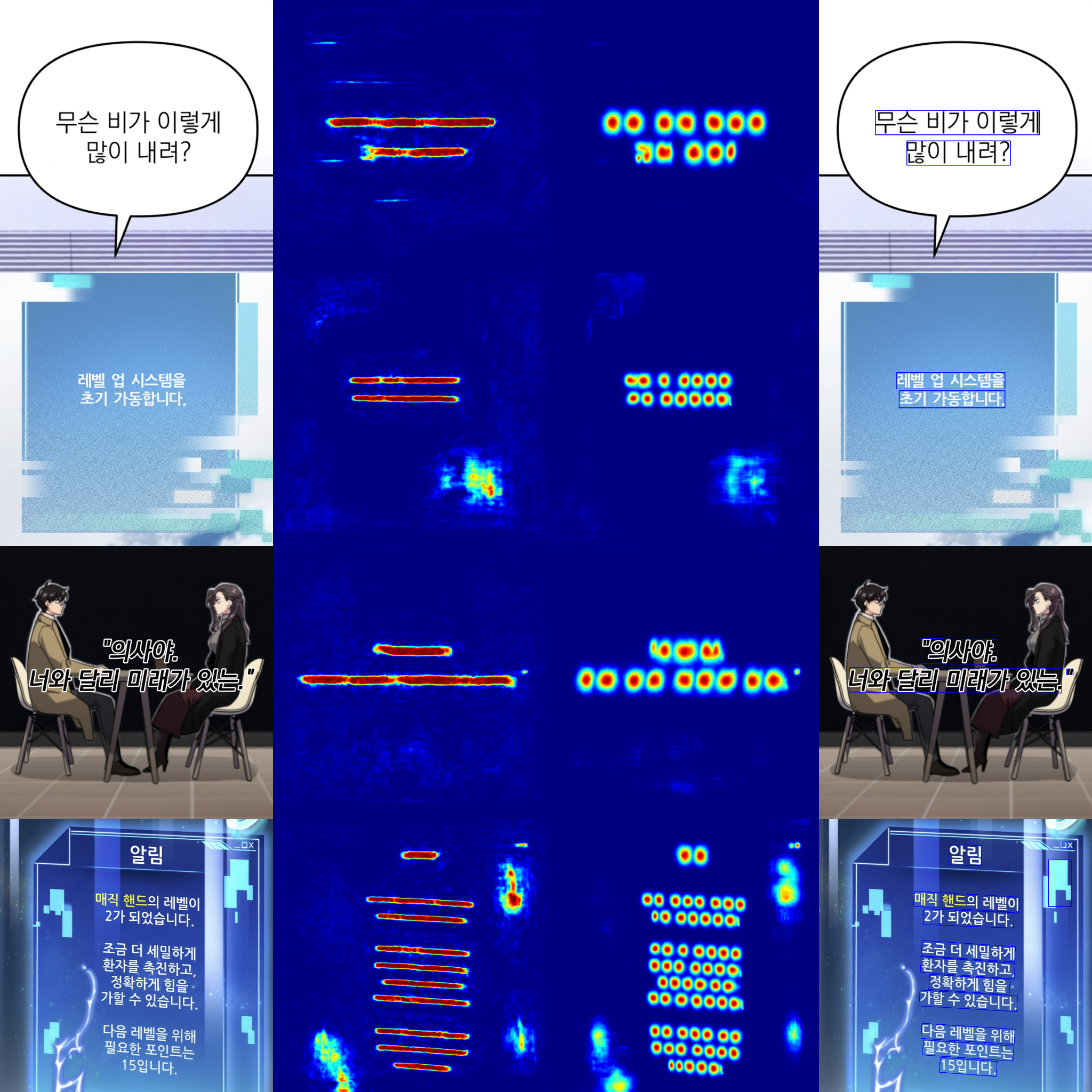 CRAFT text detection examples on webtoon speech bubbles