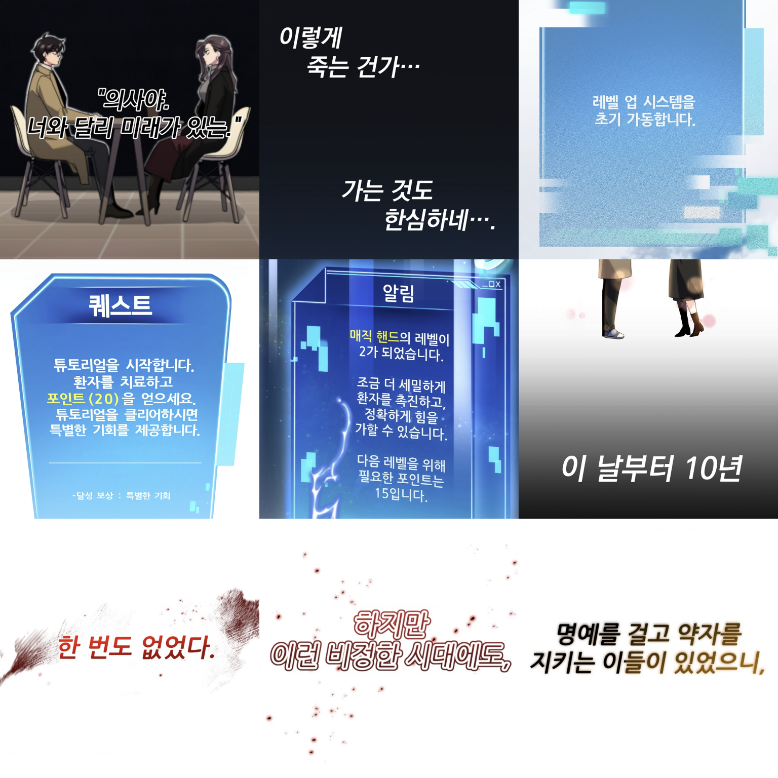Examples of text outside speech bubbles