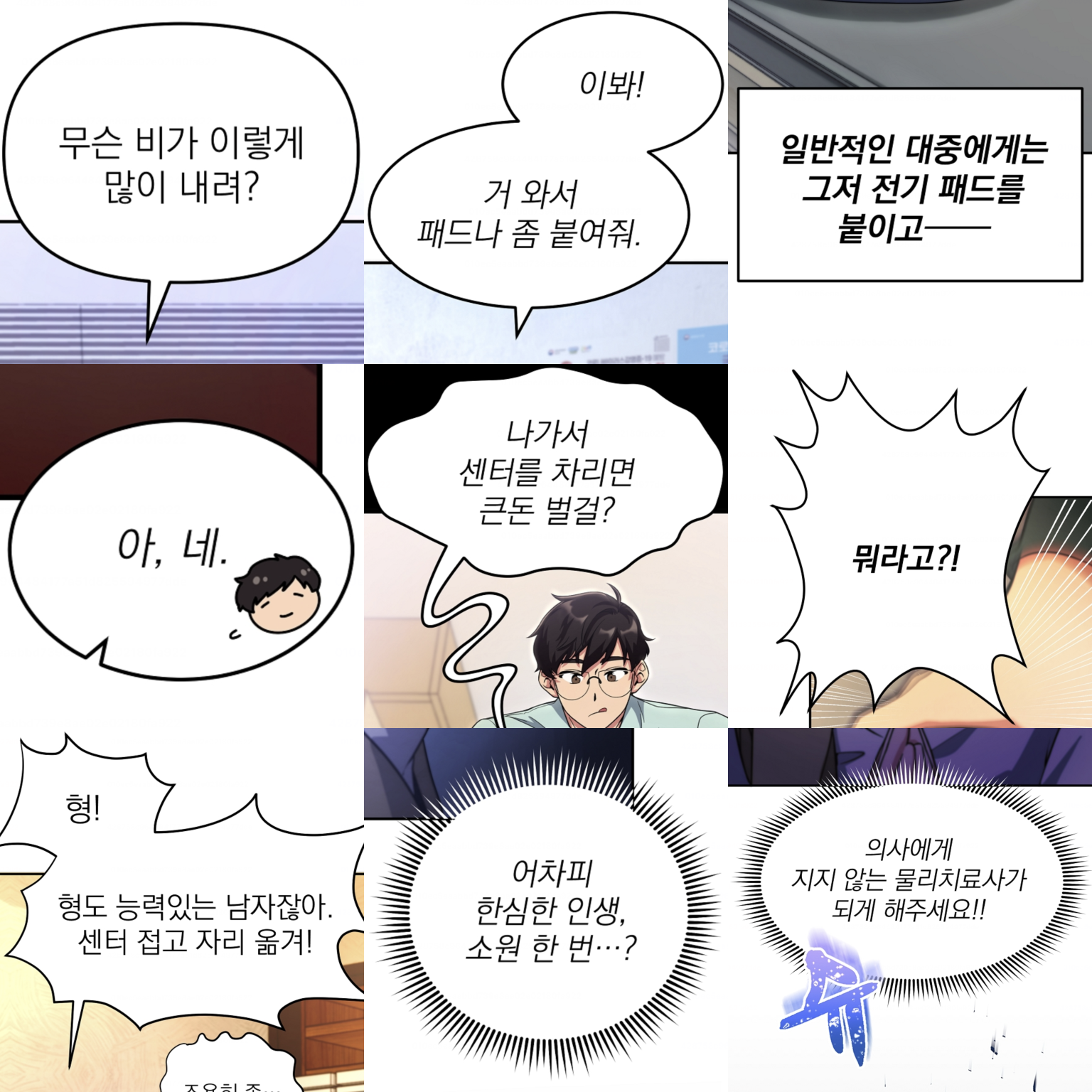 Examples of speech bubble diversity in the training dataset